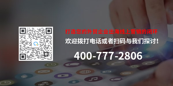 工程机械企业如何通过外贸网站获取有效客户询盘？