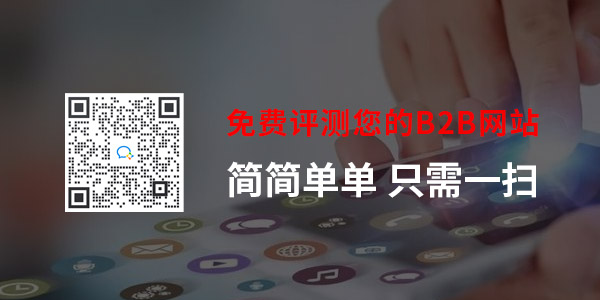 济南网站建设公司标梵互动为您免费评测B2B企业网站